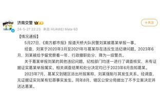 广州龙狮新赛季国内球员注册信息表：新秀赵阳签下1年新秀合同